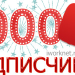 1000 подписчиков на youtube