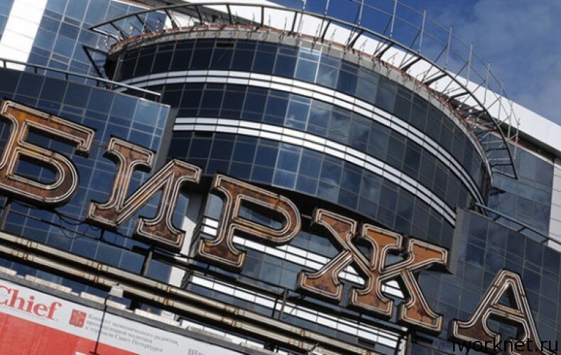 Фондовая биржа