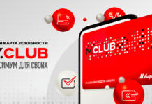 Бонусная карта М.Видео. Как проверить бонусы?