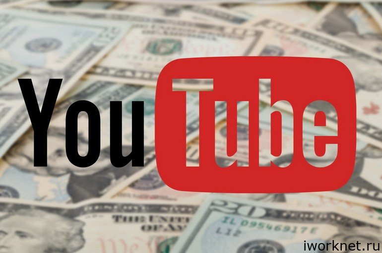 Как зарабатывать на YouTube без создания видео