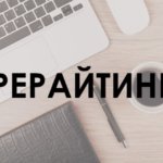 Рерайтинг это