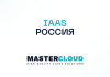 MasterCloud — IaaS Россия: Облачные вычисления для вашего бизнеса