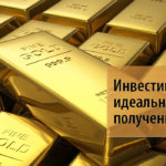 Инвестиционный фонд