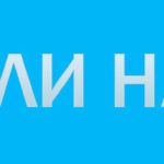 Партнерка АИР (AIR): Кинули на 200 долларов? Air партнерка - кинули на 200 долларов?