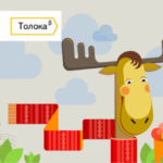 Толока в Яндекс что такое яндекс толока