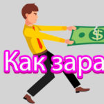 Globus Интерком — заработок денег на рекламе Globus intercom - заработок на рекламе в интернете