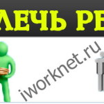 Как привлечь рефералов бесплатно Как привлечь рефералов бесплатно