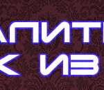 Как удалить собачек из группы вконтакте