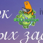 Как заработать на простых заданиях