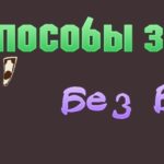 Легкие способы заработать деньги в интернете без вложений Легкие способы заработать деньги в интернете без вложений