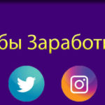 Лучшие Способы Заработка в Интернете Лучшие способы заработка в интернете