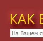 Как вывести свои заработанные деньги с отзовика на кошелек? Как вывести деньги с Отзовика