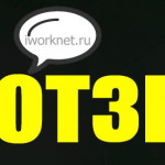 Партнерка AIR: отзывы