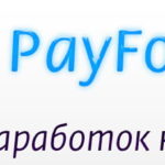 PayForInstall — заработок на Android и iOS устройствах PayForInstall - заработок на андроид и ios