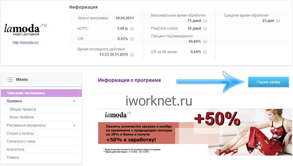 Как работать с admitad | Заработок на CPA партнерках