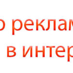Просмотр рекламы за деньги в интернете (на андроид) Просмотр рекламы за деньги в интернете