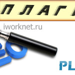 SEO плагины для wordpress