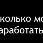 Сеоспринт — сколько можно заработать в день? Seosprint сколько можно заработать в день