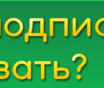 Cколько нужно подписчиков на ютубе чтобы зарабатывать? Сколько нужно подписчиков на ютубе чтобы начать зарабатывать