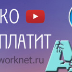 Сколько платит партнерка air