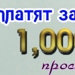 Cколько платит ютуб за 1000000 просмотров