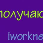 Сколько получают видеоблогеры на ютубе Сколько получают видеоблогеры на ютуб