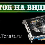 Заработок денег с помощью своей видеокарты Заработок денег с помощью своей видеокарты