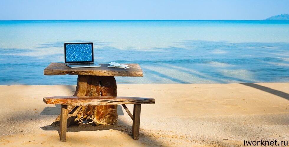 Работа удаленна удаленная работа