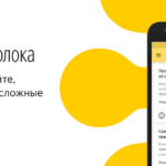 Сколько можно заработать в Толока Яндекс