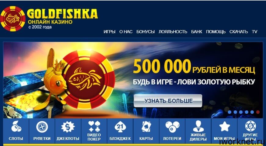 goldfishka-kazino.ru
