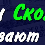 Как и сколько зарабатывают блоггеры на ютубе