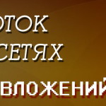 Как заработать в соц сетях без вложений