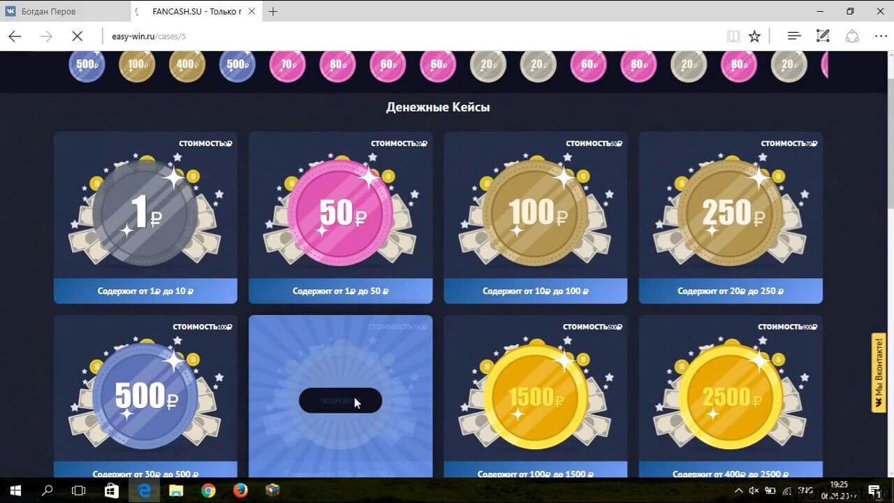 Сайт где можно заработать деньги открывая кейсы