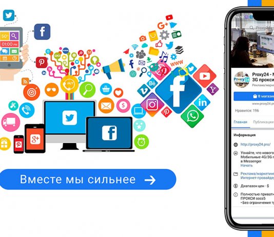 Мобильные прокси: особенности и польза Мобильные прокси