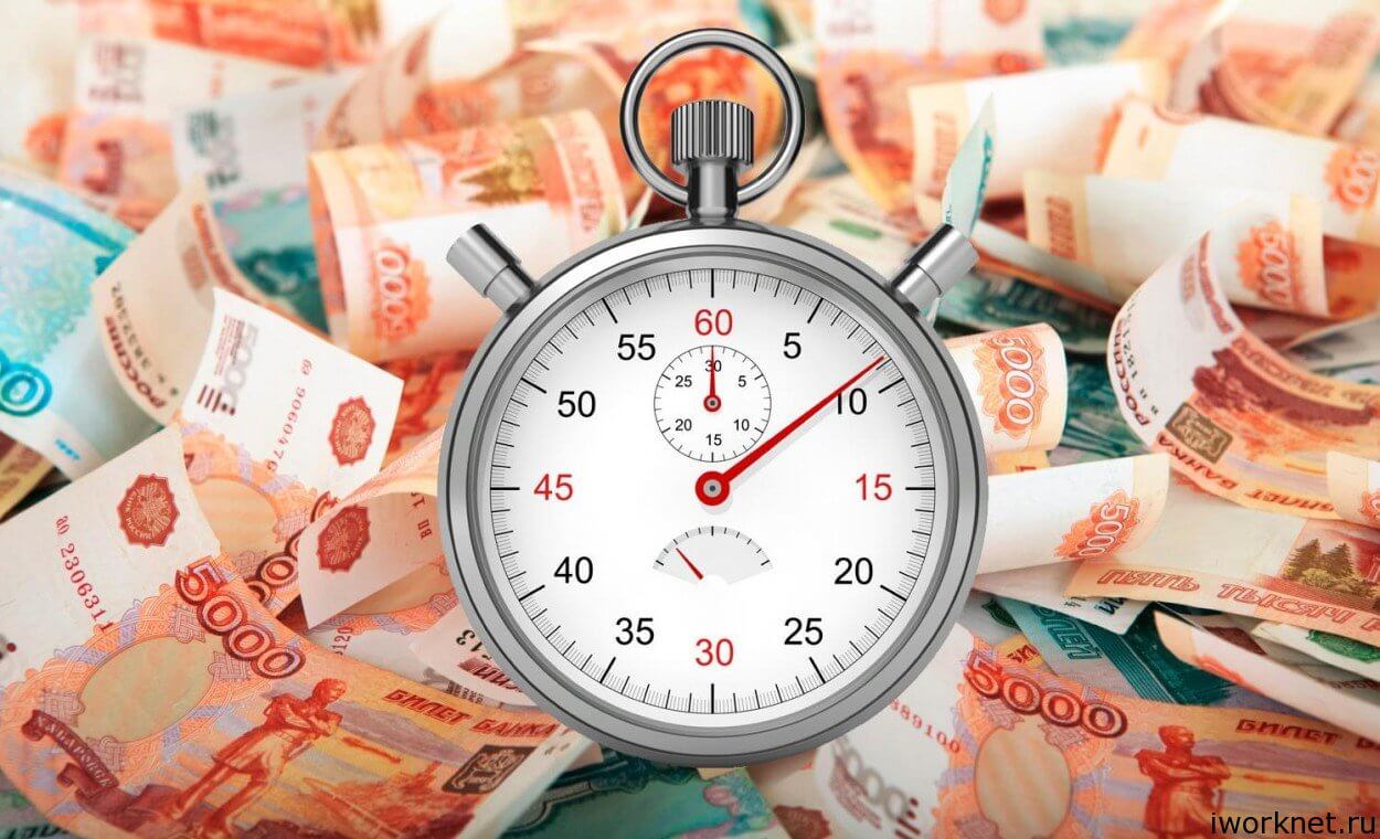 Где взять деньги срочно