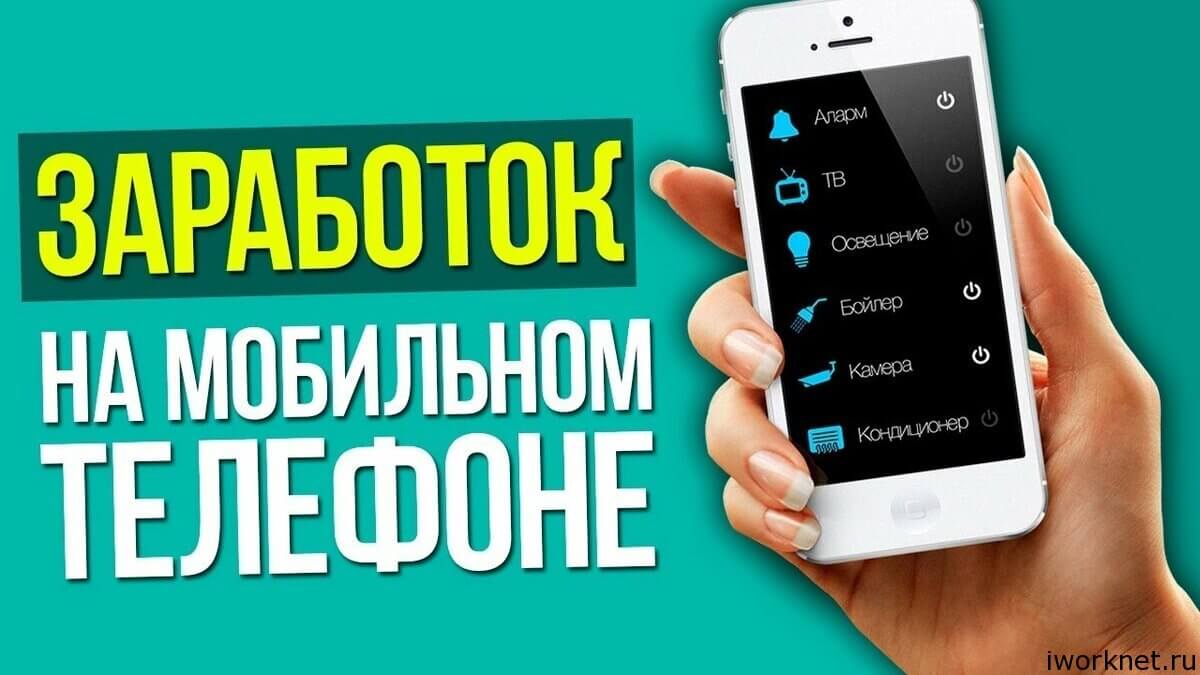 Приложения для заработка денег