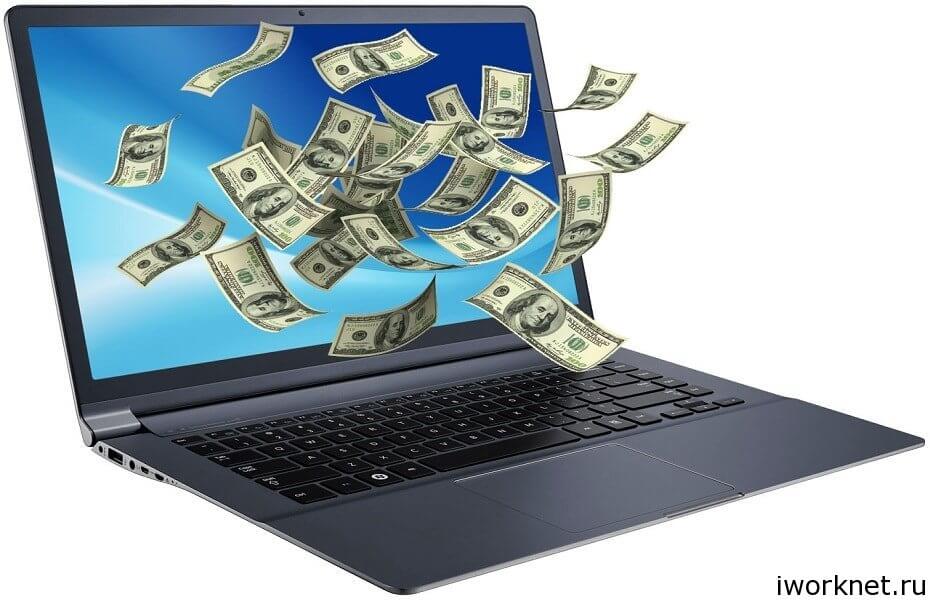 Сайты для заработка в интернете