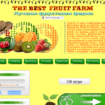 Фруктовая ферма игра с выводом реальных денег Фруктовая ферма игра с выводом реальных денег