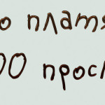 Сколько платят за 1000 просмотров на youtube