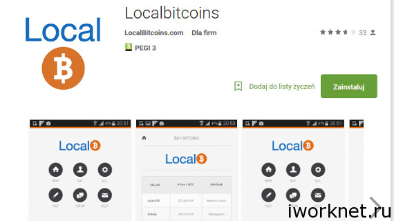 localbitcoins.com/ru/ - одноранговый сервис