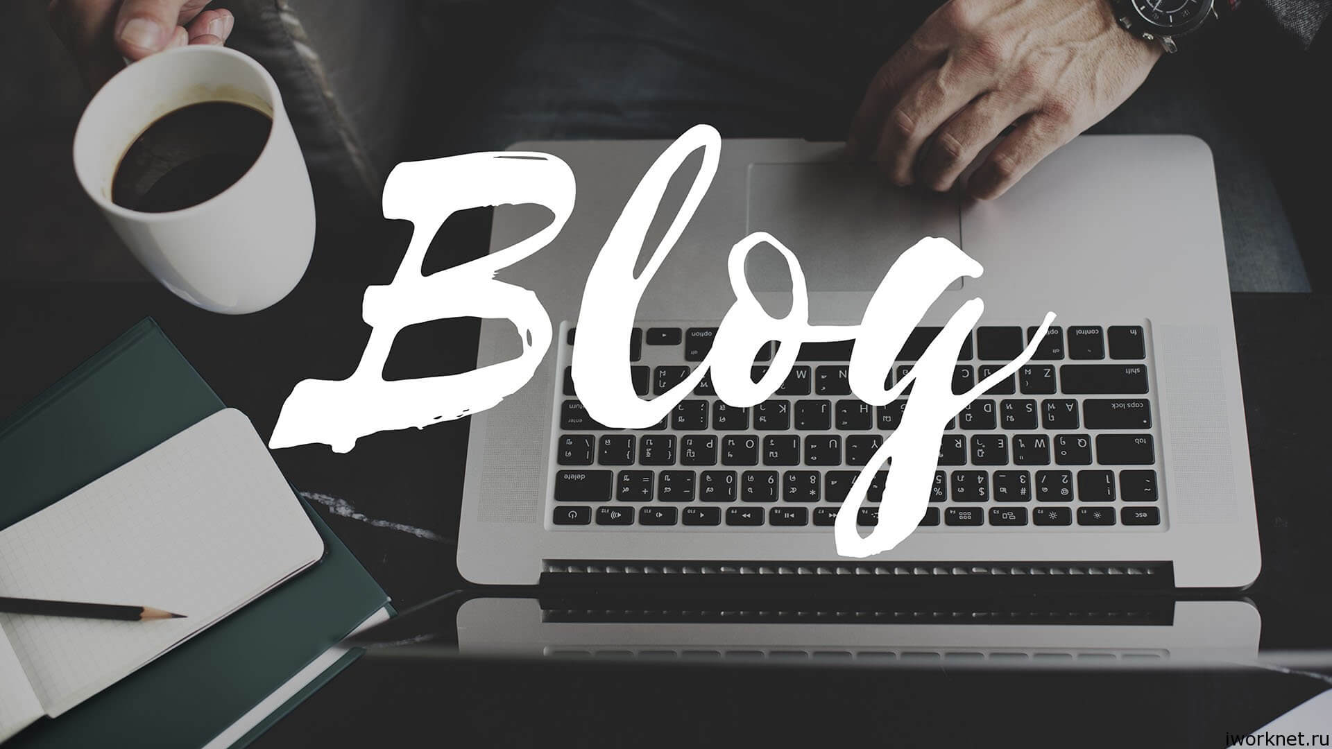 Как зарабатывают блоггеры в интернете