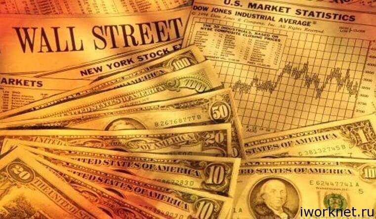 Фондовый рынок