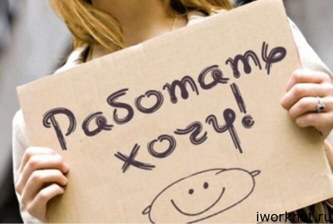 Подработка в свободное время