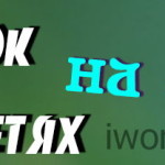 Заработок на заданиях в соц сетях