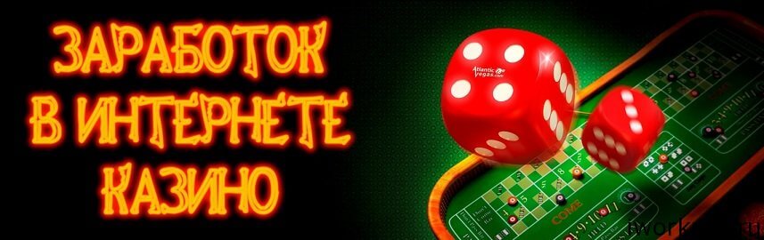 Заработок на партнерке казино Заработок на партнерке казино