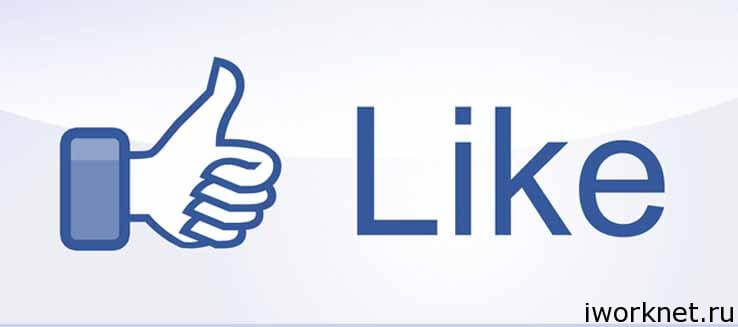 Деньги за лайки